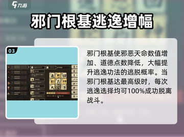 大江湖之苍龙与白鸟🔥邪门武功根基揭秘！截图4