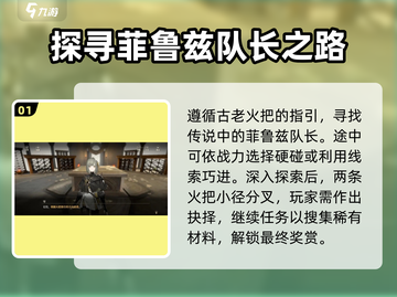 黑色信标🔥歌颂吾主通关秘籍🌟截图2