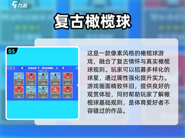 🔥2025最受欢迎橄榄球游戏TOP5，快来下载体验！🎮截图6