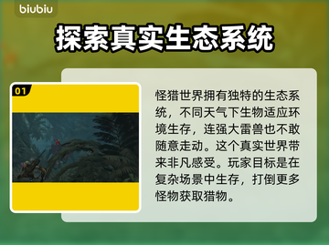 怪物猎人荒野⚡闪退解决加速器教程来啦！截图2