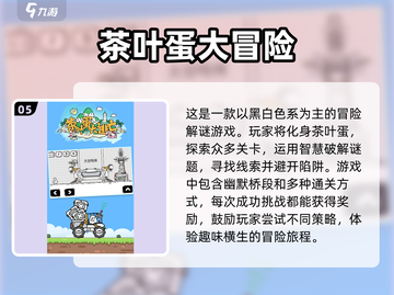 🔥2025必玩经典单机游戏推荐！🎮哪些游戏超值得入手？截图6