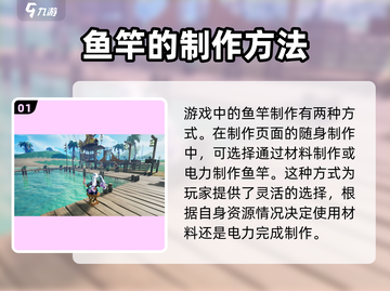 创造吧我们的星球🔥钓鱼竿制作教程来了！快入手🎉截图2
