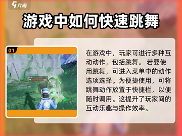 🔥创造吧我们的星球！舞蹈动作大揭秘🎉截图2