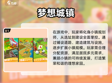  HOUSE建房模拟游戏2025🔥十大手游盘点截图2