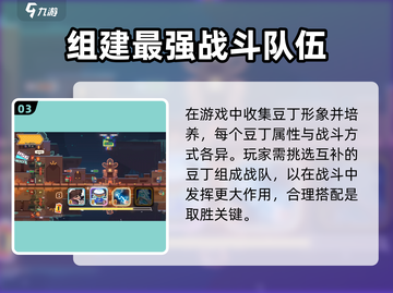 砰砰军团🔥快速获取金币秘籍🎉游戏党必看！截图4
