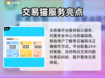 🔥买号平台TOP榜！专业游戏账号交易神器推荐🎮截图4