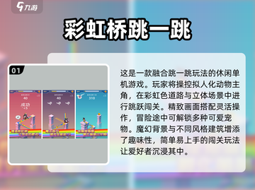 🔥2025超有趣小游戏合集下载推荐🎮截图2