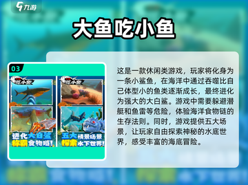 🔥高人气动物吞噬进化游戏下载分享2025🎮截图4