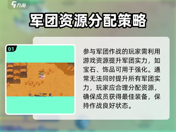 英勇之地军团🔥玩法攻略，轻松制胜💡截图2