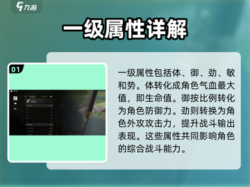 燕云十六声人物属性大起底💥，游戏党必看！🔥截图2