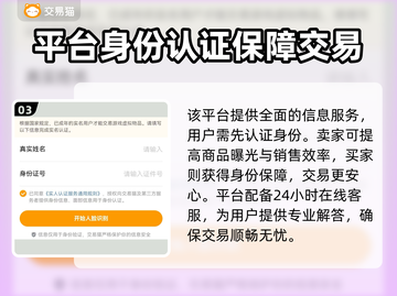 游戏账号一键估值平台🔥《游戏名称》玩家必看！📈截图4