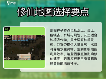 《了不起的修仙模拟器》爆火种子推荐！🔥截图3