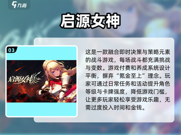 🔥2025必玩回合制游戏下载大全💥有趣又热门！截图4