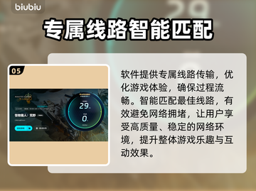 怪物猎人荒野🔥掉线延迟？加速器解决秘籍来了！截图6