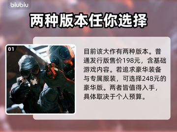 🌈彩虹六号要钱吗？现在入手价曝光！💥截图2