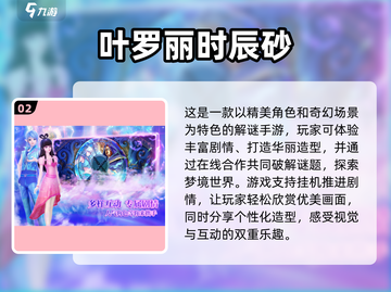 2025最🔥叶罗丽手游下载推荐✨截图3
