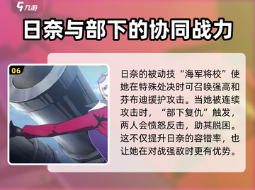 航海王壮志雄心：日奈玩法大揭秘💥截图7