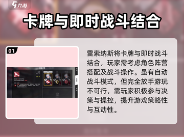 雷索纳斯自动战斗模式🔥躺赢秘籍游戏名必备！截图2