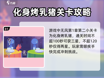 伍六七暗影交锋🔥化身烤猪玩法大揭秘！截图2