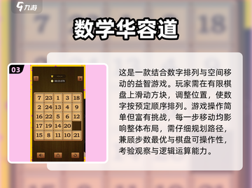 🔥一年级数学游戏大揭秘！2025最烧脑益智手游来袭🚀截图4