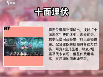 【咏月风雅】T0祝者曝光！🔥截图6