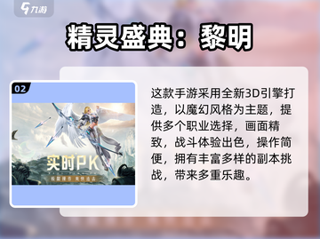 🔥2024最火暗黑手游TOP榜💥🎮截图3