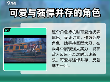 绝区零🔥爱莲技能大揭秘，超强战力一网打尽！截图2