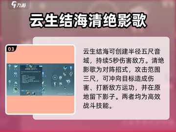 剑网3无界长歌🔥技能全面解析，超强攻略来了！截图4