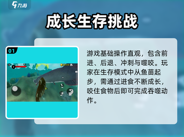 海底大猎杀🔥新手必看！轻松上分攻略💎截图2