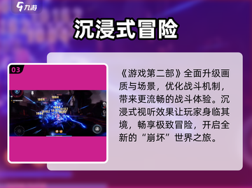 🔥崩坏3第二部配置曝光！💻💥截图4