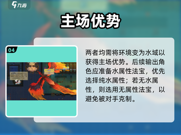《了不起的修仙模拟器》凤凰现身！🔥截图5