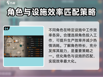 新月同行🔥设施揭秘：游戏党必看💥截图5