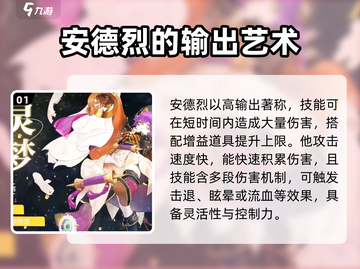 《无尽梦回》强力角色排行榜🔥游戏必备！截图2