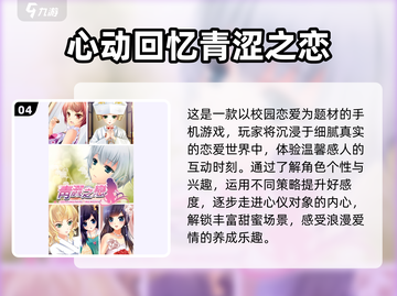 2025年必玩💥女友养成游戏🔥大全！截图5