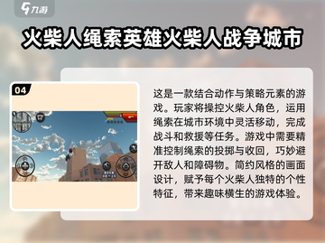 🔥2025超好玩火柴人跑酷游戏合集💥截图5