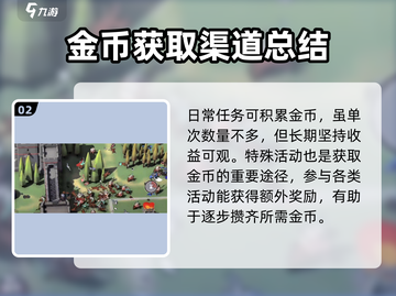 攻城模拟器金币爆刷攻略💎让你一夜暴富！截图3