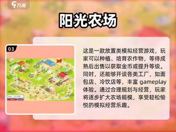 🔥超有趣！不容错过的模拟游戏大全🎉截图4