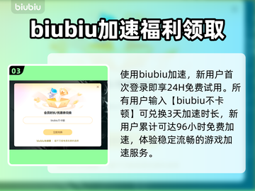 怪物猎人荒野卡顿闪退？加速器下载链接来了！🔥🎮截图4