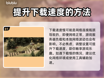 铁砧帝国下载慢？这个方法让你秒下！🔥🎮截图2