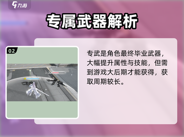 🔥明日方舟终末地余烬武器选择攻略！🔥🎯💥截图3