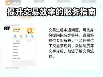 和平精英：快速交易游戏账号平台大揭秘💥截图5
