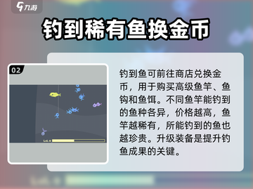 小猫钓鱼新手必看🔥超详细玩法教程分享！🎣截图3