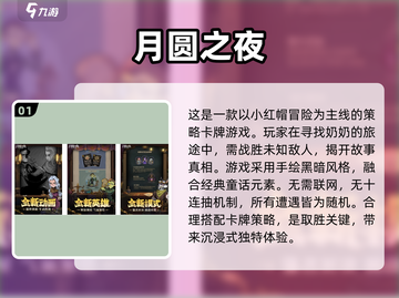 2025必玩🔥单机策略游戏排行榜🎉截图2