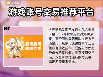 三国杀账号交易🔥安全平台推荐！🎮截图3