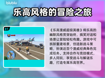 乐高漫威超级英雄🔥卡顿解决方法大公开！截图2