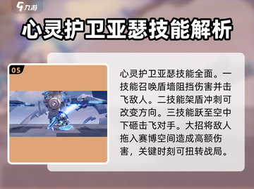 星之破晓🔥新手必看！最强英雄推荐💥截图6