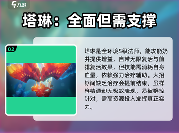 剑与远征2🔥神魔英雄推荐｜超强阵容必看！截图3