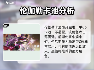 铃兰之剑抽卡攻略🔥助你轻松搞定角色选择！🎮截图6