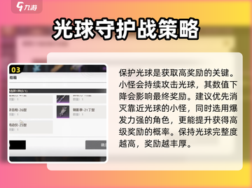 鸣潮⚡武器突破材料获取全攻略！快速提升战力💎截图4