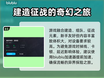 魔兽争霸加速器哪个强？ Gamer必备⚡截图4
